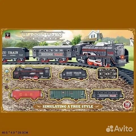 Железная Дорога