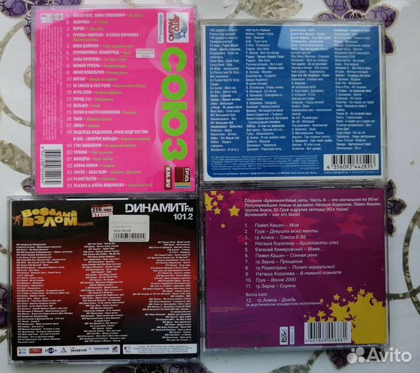 Музыкальные диски mp3