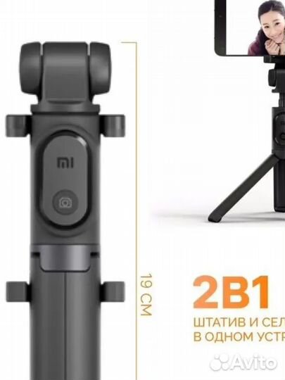 MI Монопод, селфи палка xiaomi