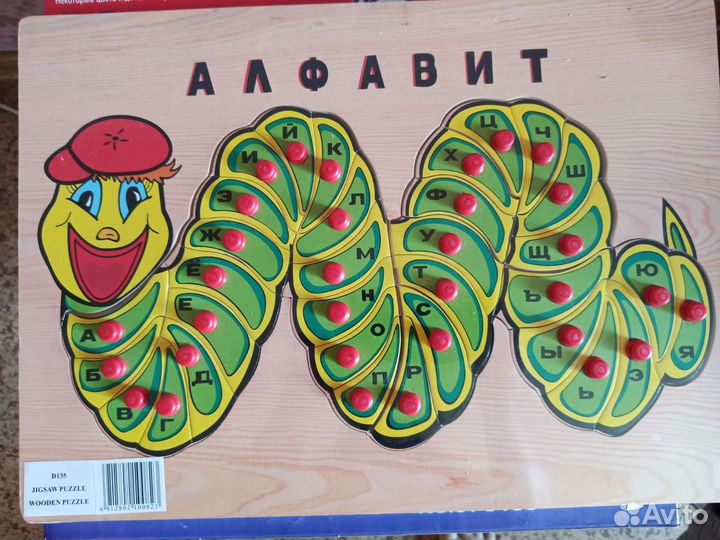 Развивающий- пазл Алфавит
