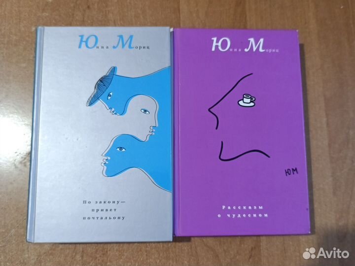 Юнна Мориц. Рассказы. По закону