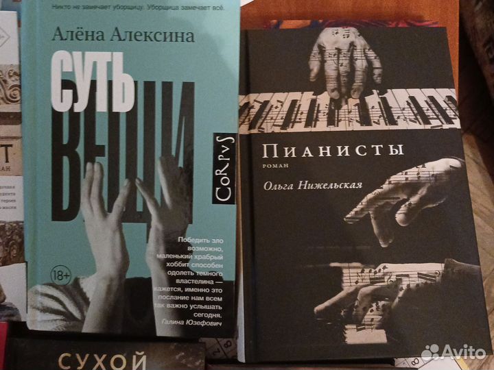 Достойные книги молодых писателей