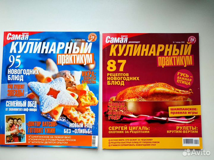 Журналы и книги по кулинарии