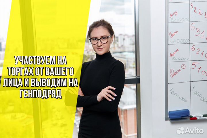 Тендерный специалист / сопровождение тендеров 44фз