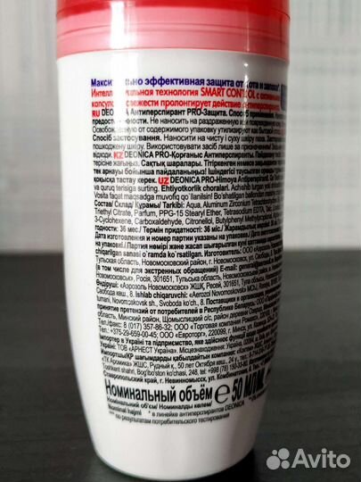 Deonica дезодорант антиперспирант женский 2 шт