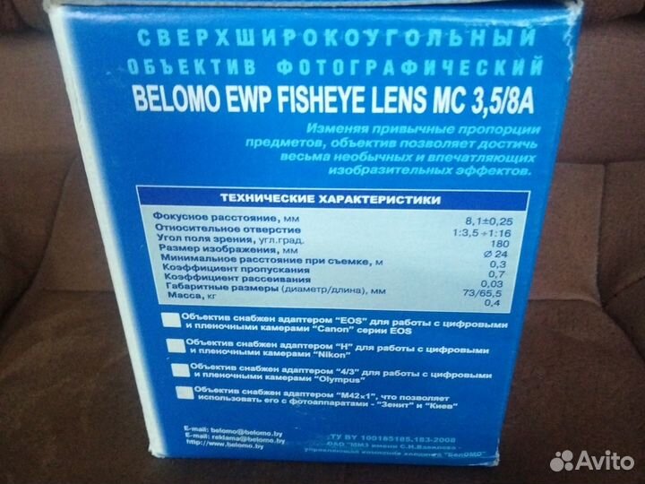 Объектив Пеленг 8 мм для Canon