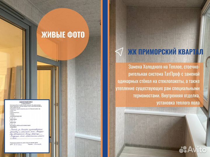 Пластиковые окна и двери, нестандартные размеры