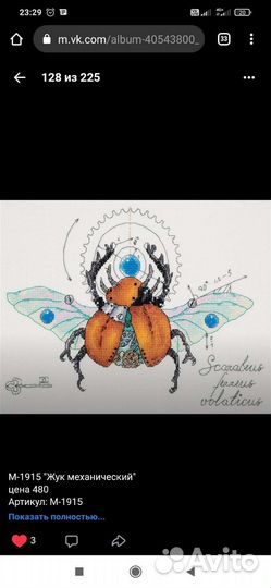 Набор для вышивания