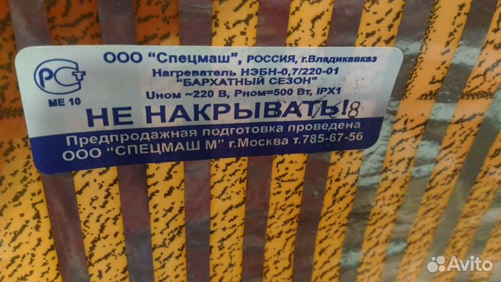 Стеновое обогревающее панно