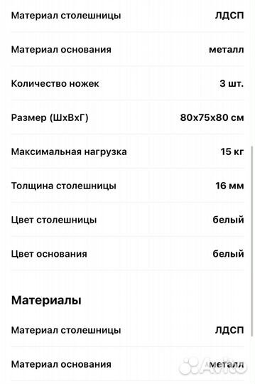 Стол со стульями бу