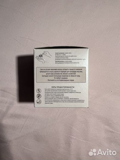 Массажная свеча