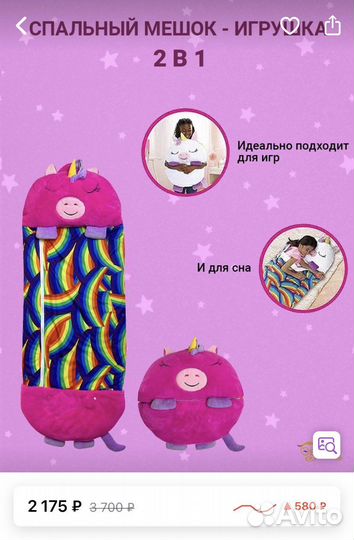 Туристический Спальный мешок детский