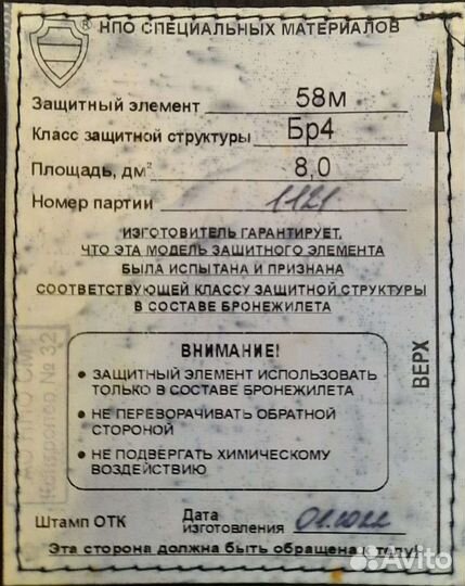 Бронежилет модуль монолит