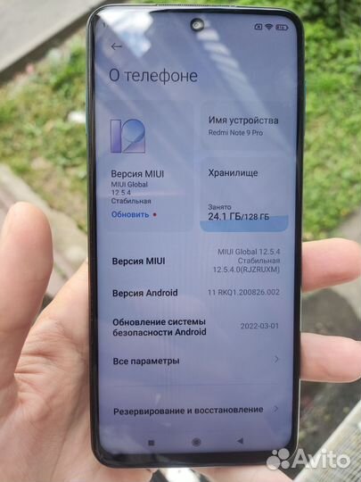 Xiaomi Redmi Note 9 Pro, 6/128 ГБ