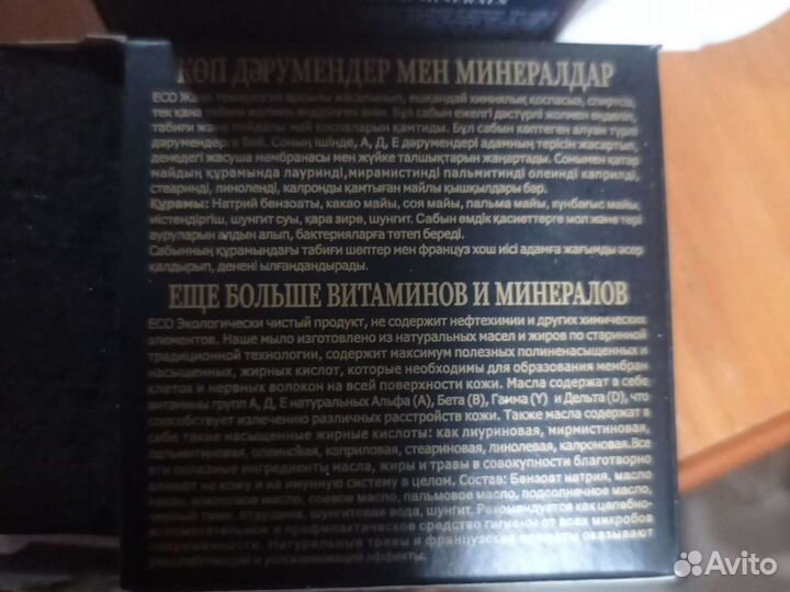 Шунгитовое мыло