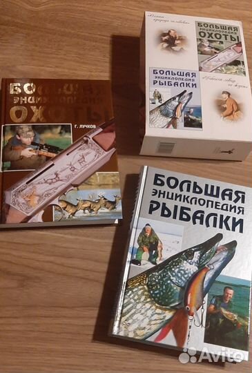 Энциклопедия охоты и рыбалки подарочная упаковка