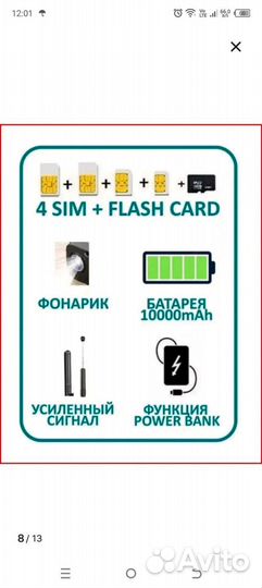 Мобильный телефон