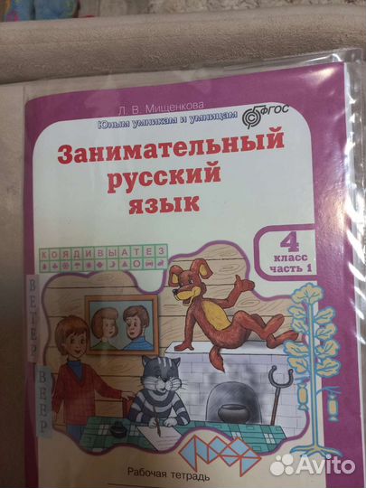 Рабочие тетради 4 класс