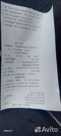 Устройство блокировки люка