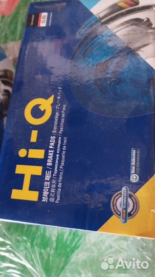 Тормозные колодки