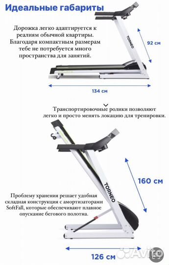 Беговая дорожка аренда в Ярославле