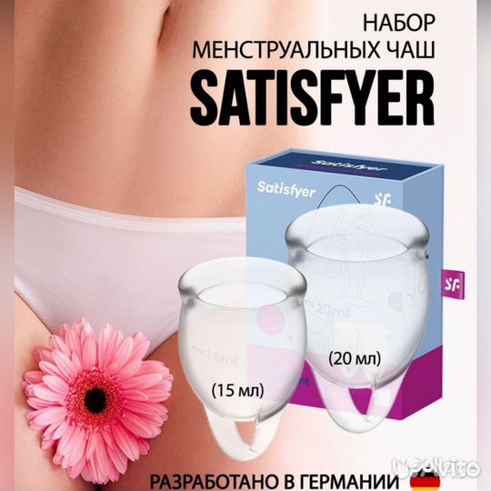 Менструальные чаши