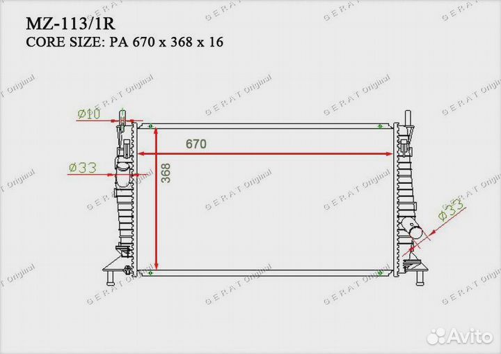 Радиатор основной Gerat MZ-113/1R