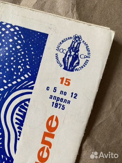 Программа ВДНХ