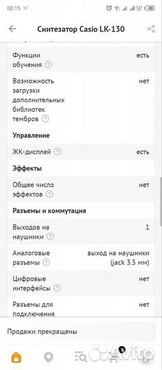 Синтезатор Casio LK 130