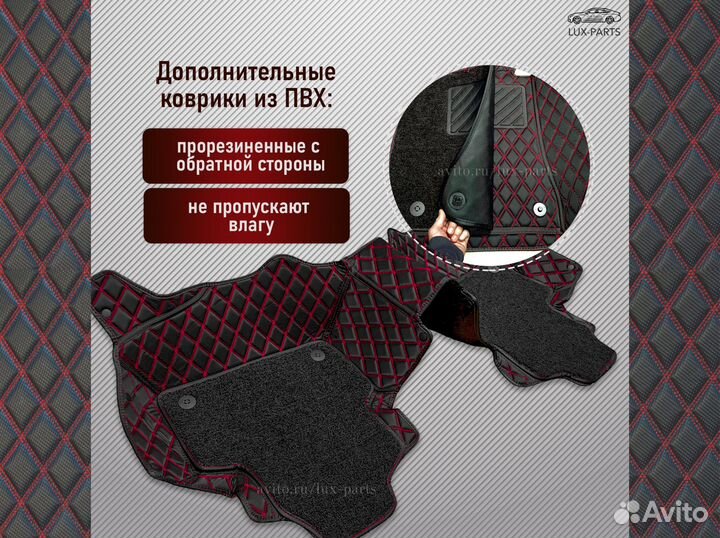 3D коврики из премиум экокожи для Infiniti G25