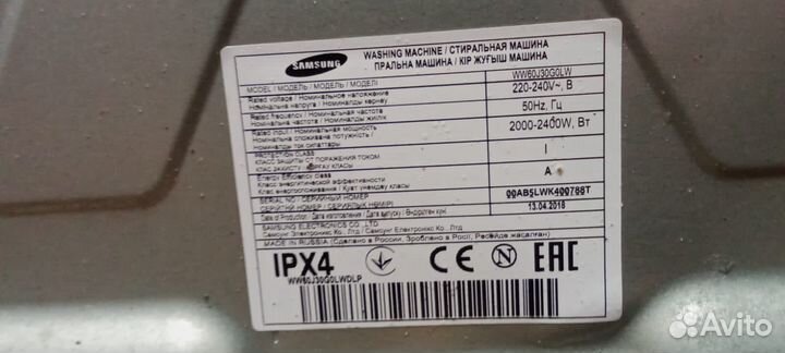 Стиральная машина на запчасти