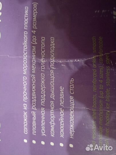 Коньки детские раздвижные размер 29-32