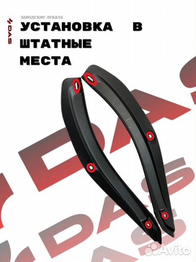 Подкрылки для задних колес GAC GS3 / Гак GS3 2024-2025 г.в