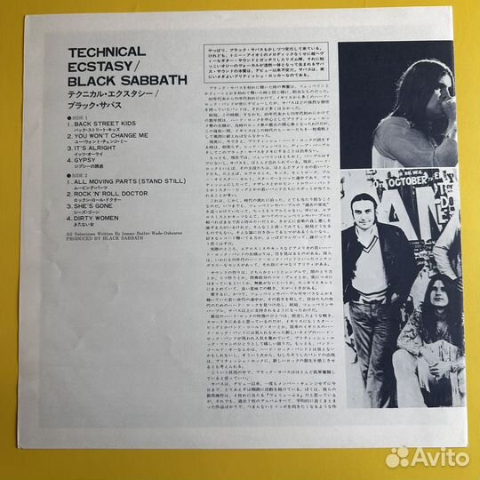 Black Sabbath - Technical Ecstasy Japan 1976
