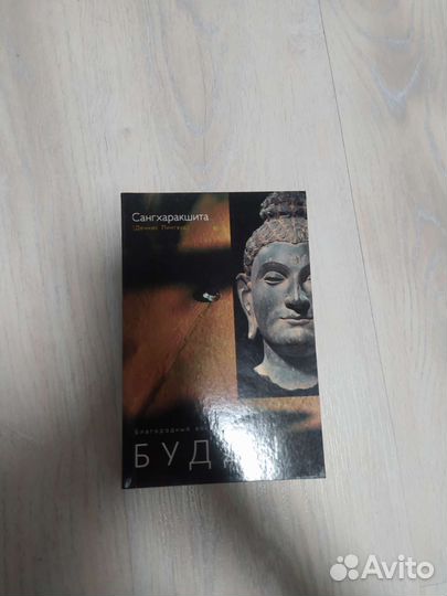 Книга Будда