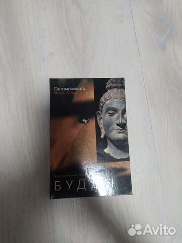 Книга Будда