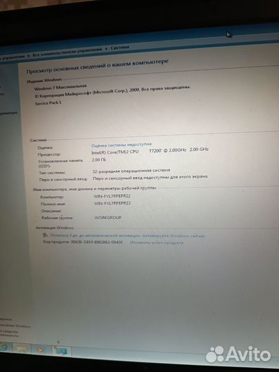 Рабочий ноутбук Lenovo T60