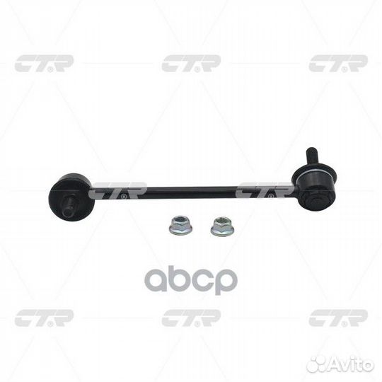 Clkh-20R Стойка стабилизатора перед прав