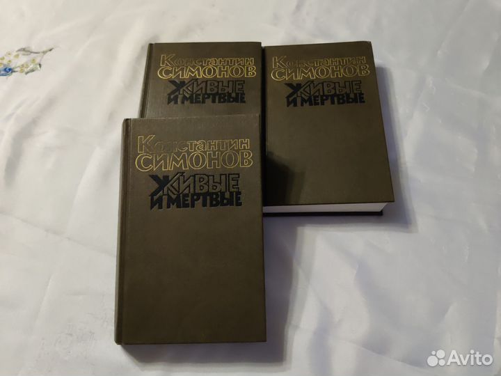 Константин Симонов 