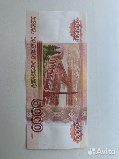 Купюра 5000 рублей очень красивый номер