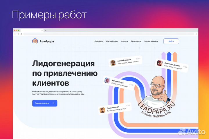 Создание сайта / Разработка сайта / SEO