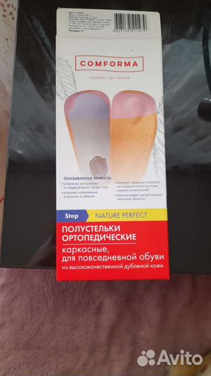 Ортопедические стельки