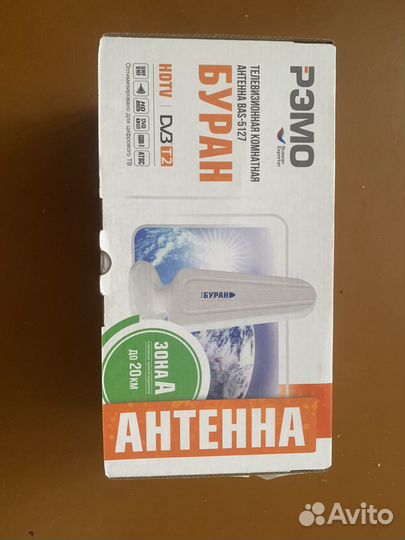 Антенна телевизионная Рэмо BAS-5127 Буран