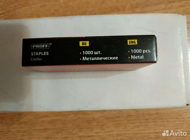 Скобы для степлера