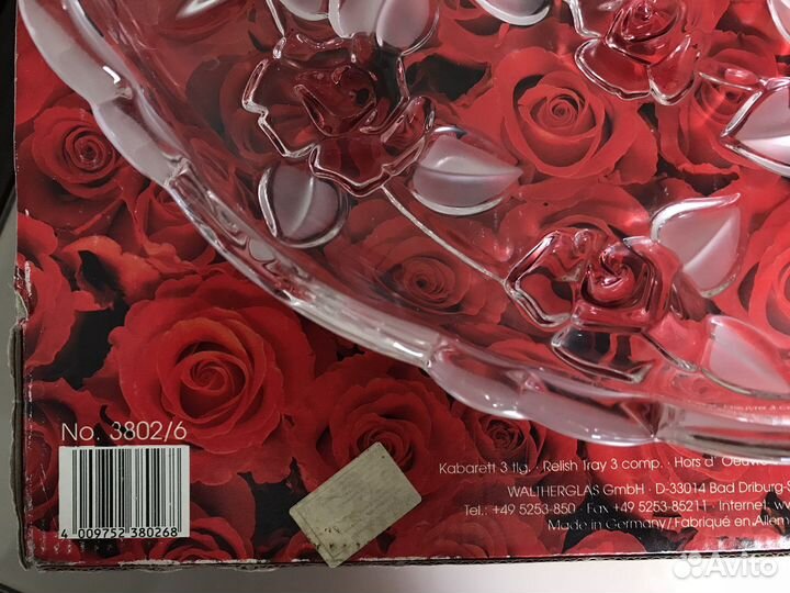 Ваза для фруктов/менажница waltherglass