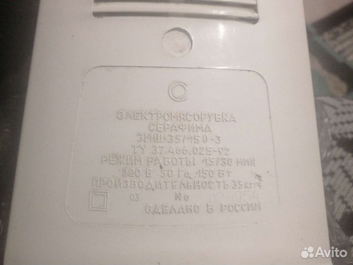 Мясорубка электрическая новая