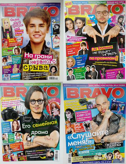 Журналы Bravo/Браво, Все звёзды с плакатами