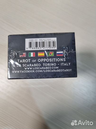 Таро Оппозиций (Tarot of Oppositions)