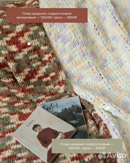 Плед детский (вязаный, ручная работа)