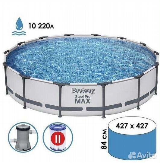 Каркасный бассейн bestway steel pro max 4.27м 84